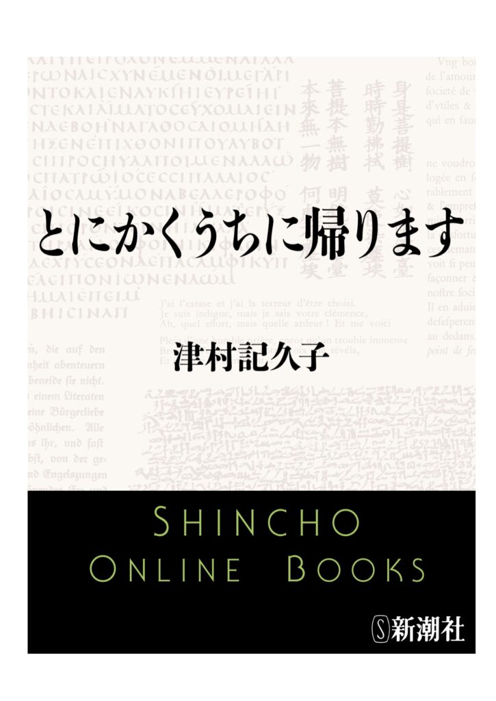 パーマをかけた僕のおすすめの短編小説の話 ちょうどいい思い出