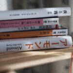 2022年4月に読んだオススメの本紹介